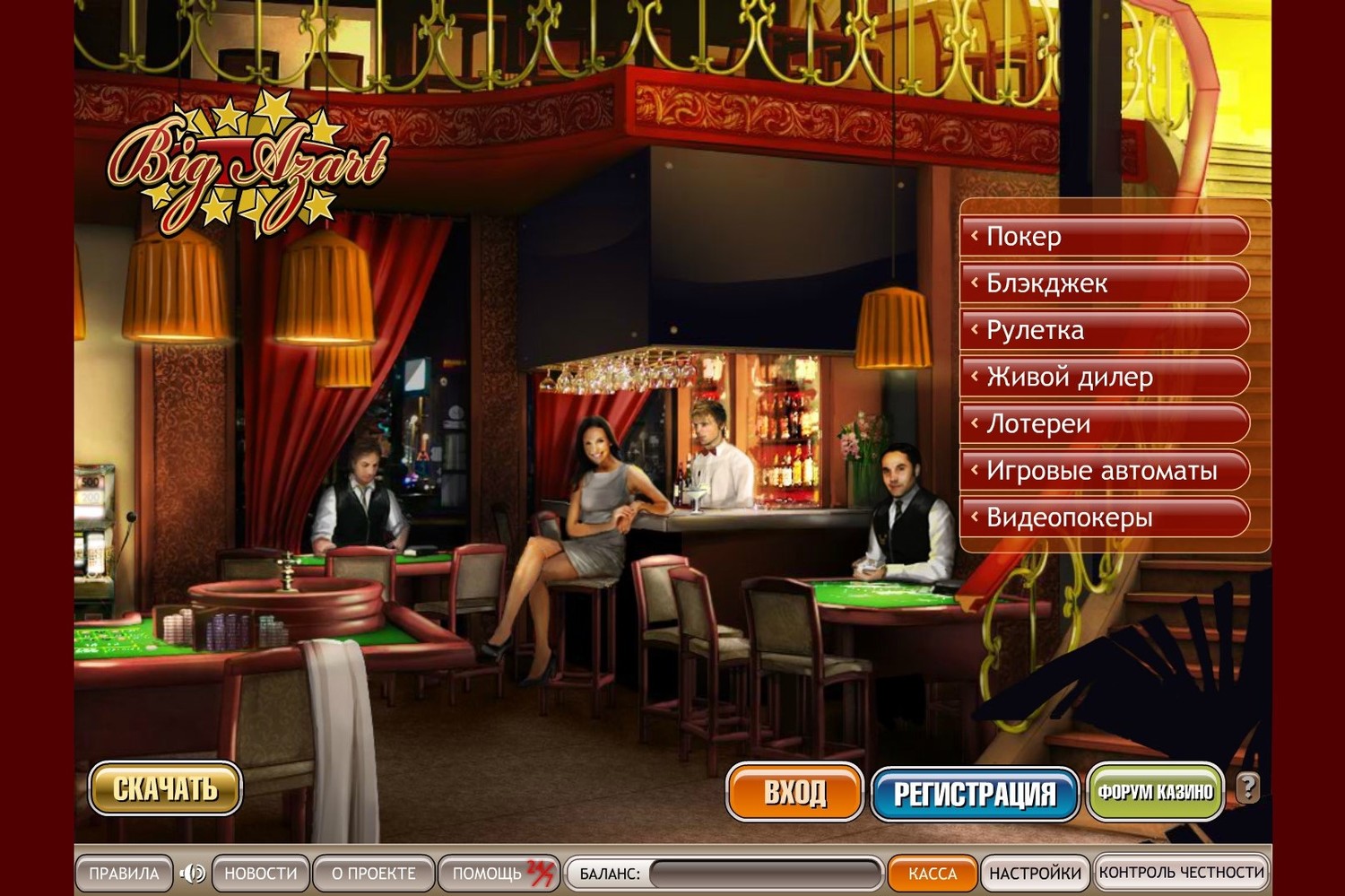 big azart казино